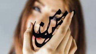 Learn the Persian (Farsi) Alphabet - LiveTalent.org