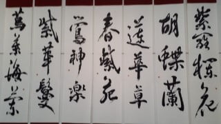 This is a special course of Shodo, the Japanese calligraphy
