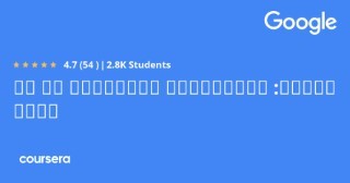 الأسس: البيانات، البيانات في كل مكان