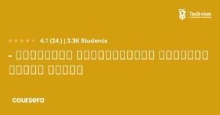 التقانة والمستشعرات النانوية - الجزء الاول