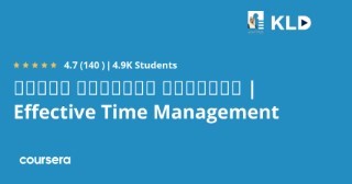 الإدارة الفعالة للوقت | Effective Time Management