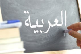 Learn basic Arabic in this free online language course from Alison