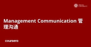 Management Communication 管理沟通