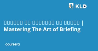 إتقان فن الإيجاز في الحديث | Mastering The Art of Briefing