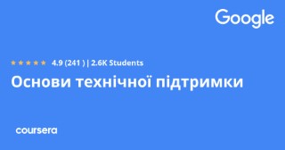 Основи технічної підтримки