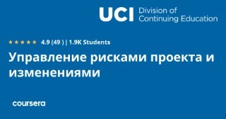 Управление рисками проекта и изменениями